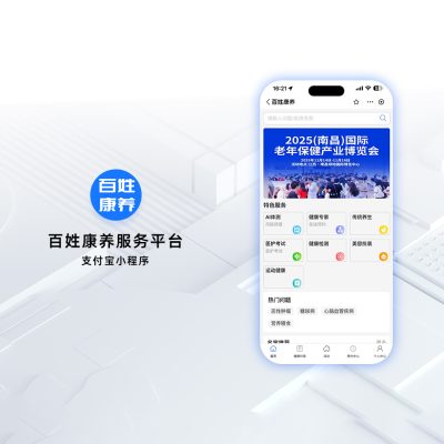 百姓康养服务平台-支付宝小程序