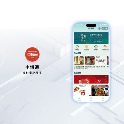 中博通-支付宝小程序