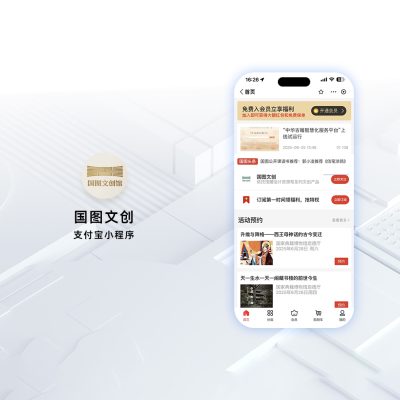 国图文创-支付宝小程序
